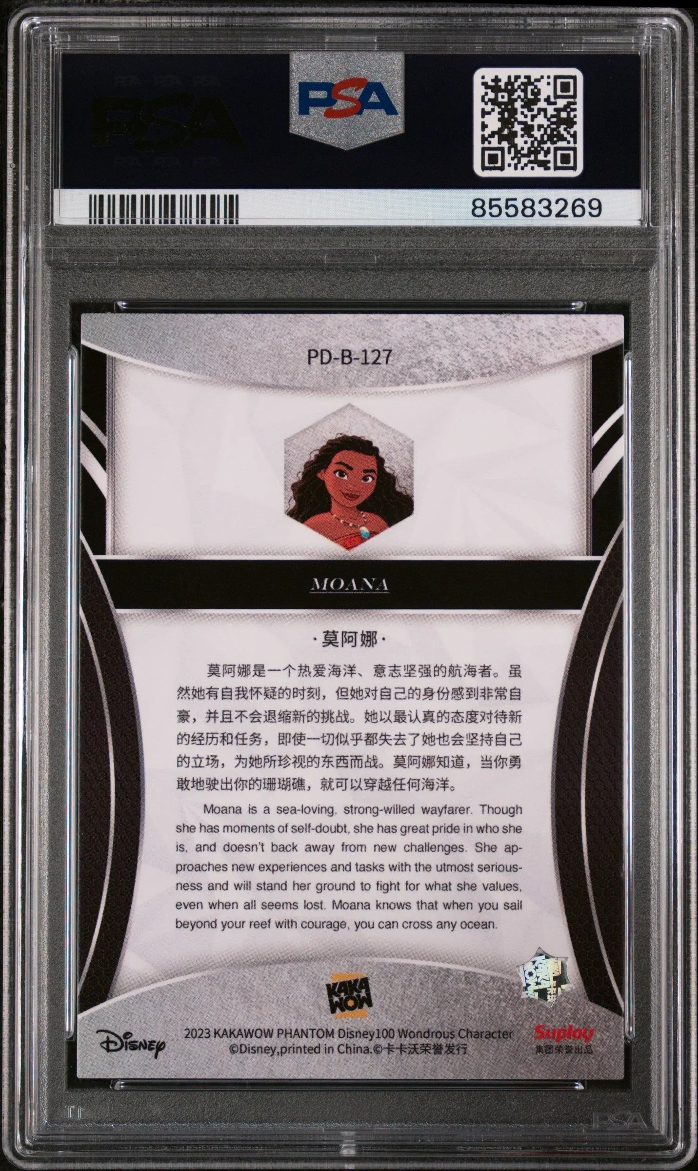 2023 KAKAWOW PHANTOM DISNEY 100 WONDROUS CHARACTER MOANA 127 PSA 9