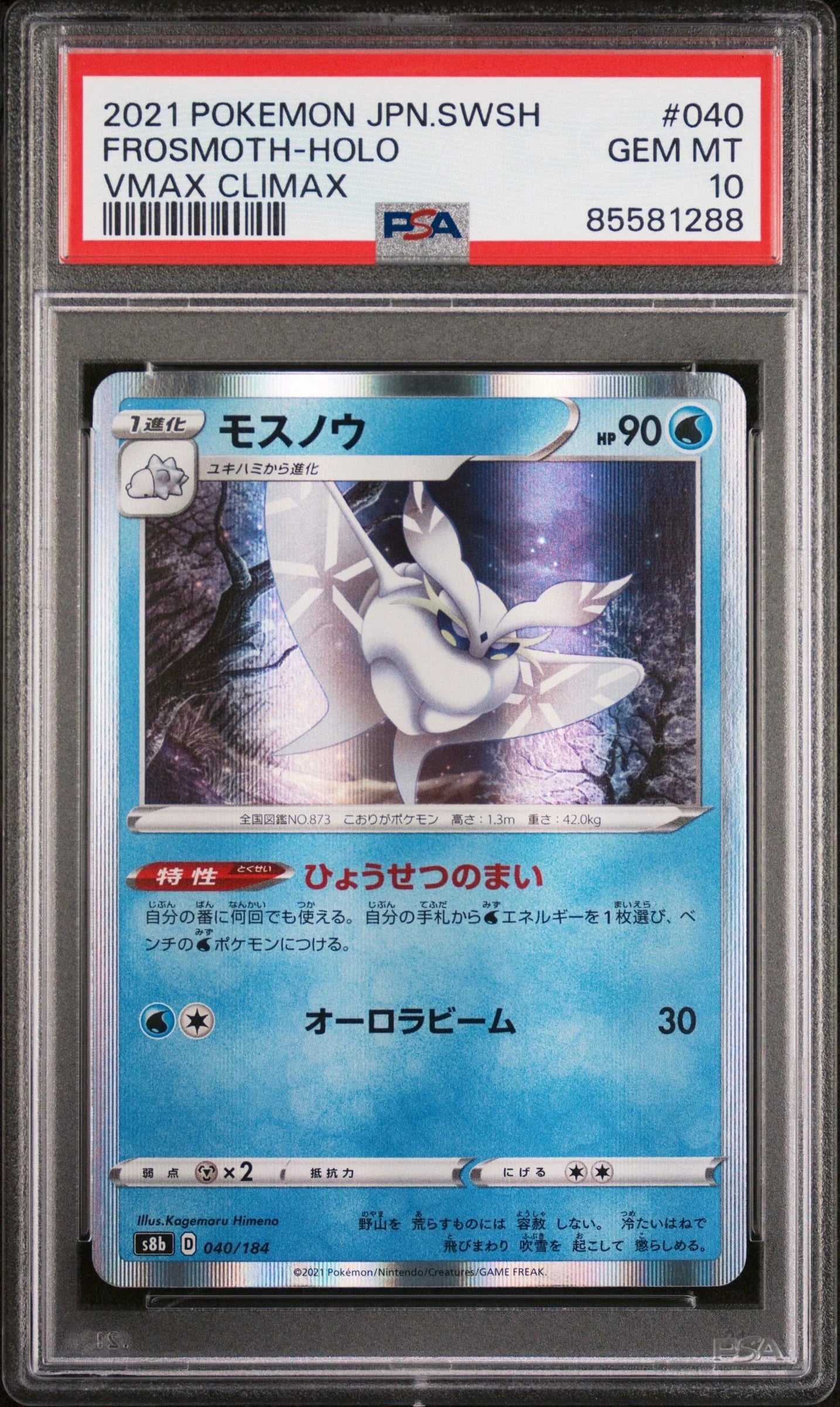 2021 POKEMON JAPANESE SWORD & SHIELD VMAX CLIMAX FROSMOTH-HOLO #40 - PSA 10