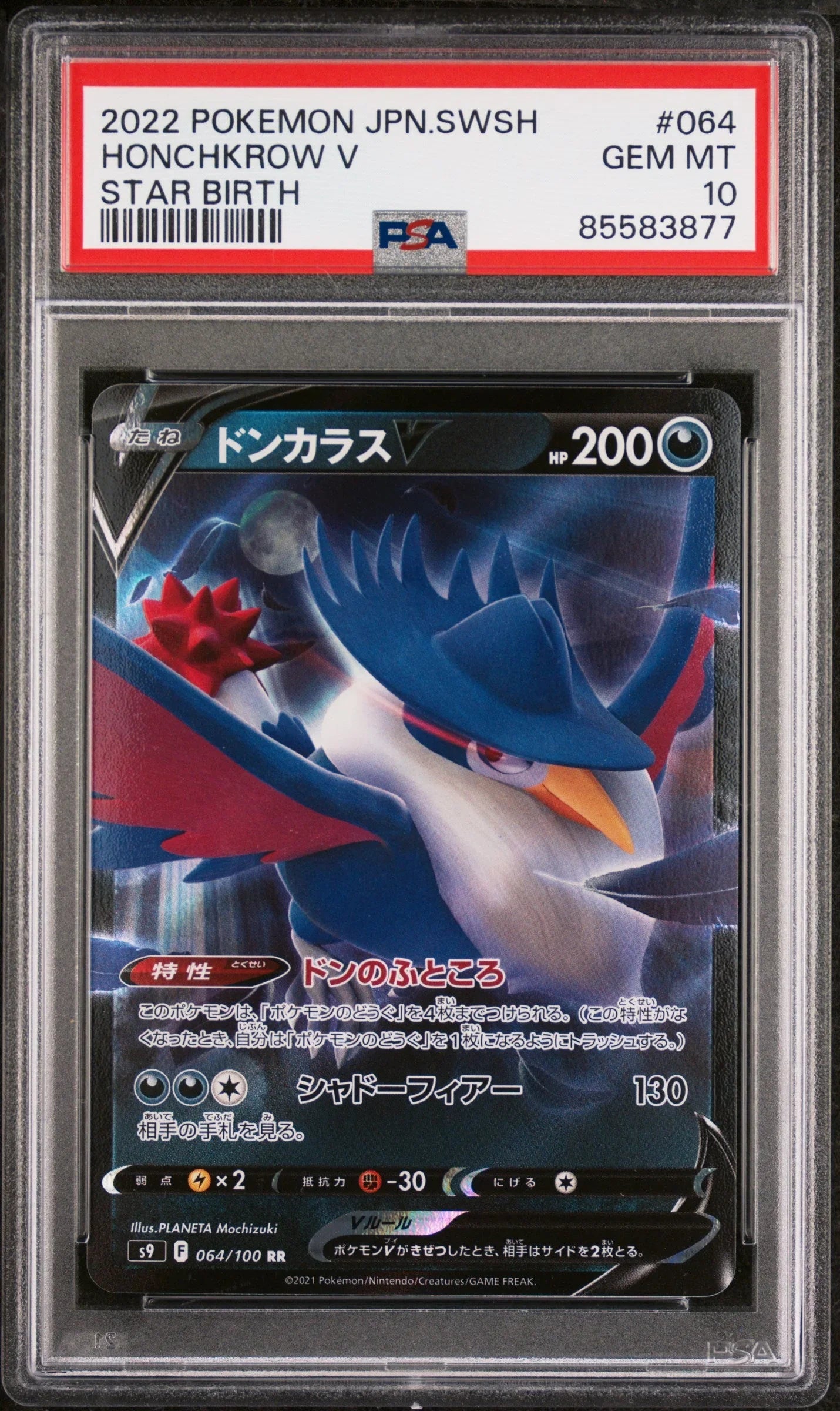 2022 POKEMON JAPANESE SWORD & SHIELD STAR BIRTH HONCHKROW V #64 - PSA 10