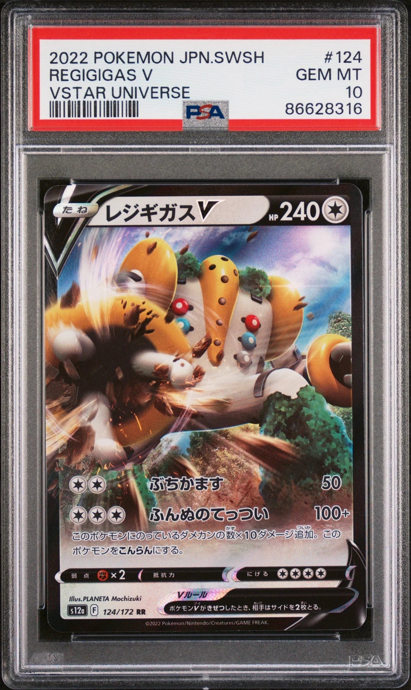 2022 POKEMON JAPANESE SWORD & SHIELD VSTAR UNIVERSE REGIGIGAS V #124 - PSA 10