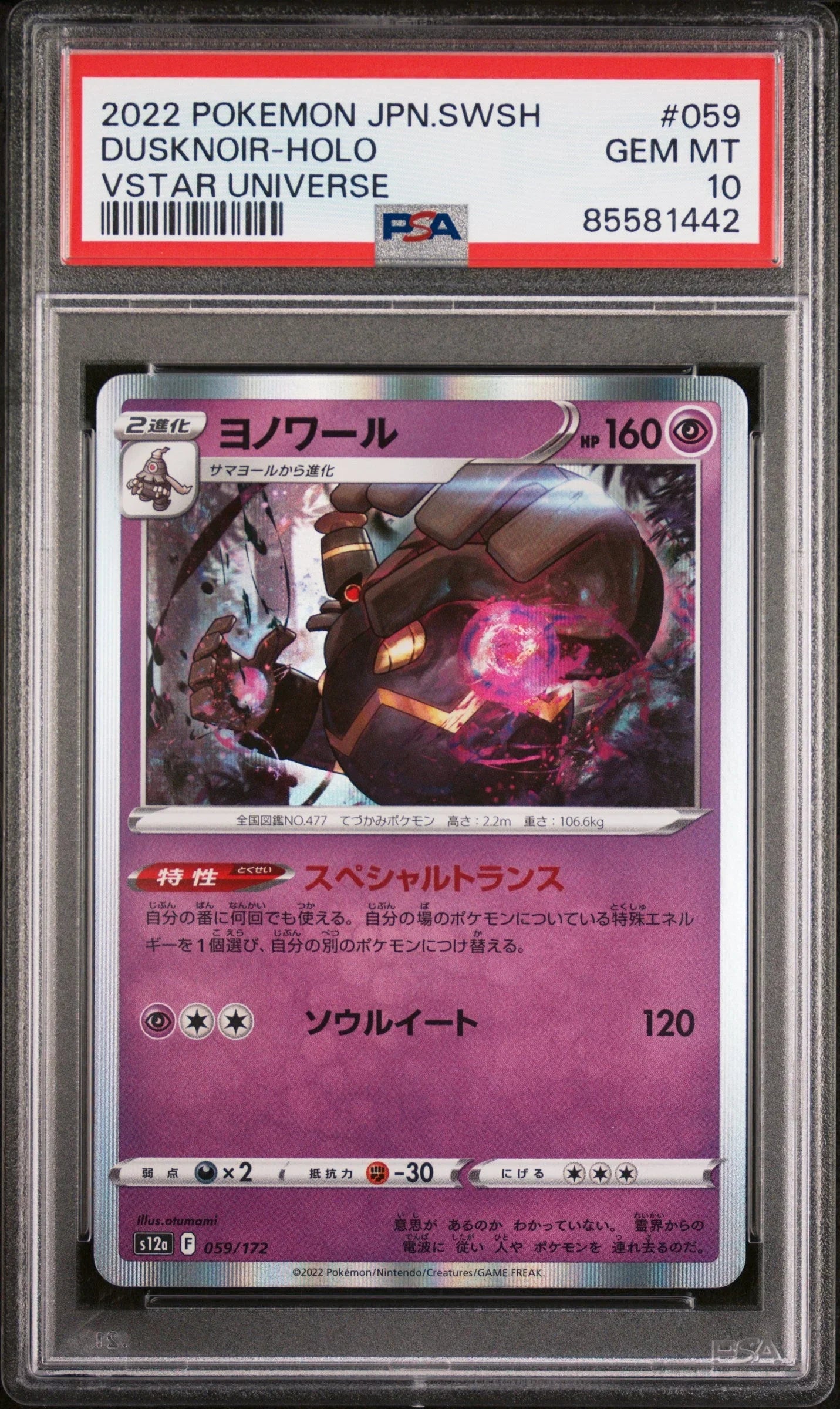 2022 POKEMON JAPANESE SWORD & SHIELD VSTAR UNIVERSE DUSKNOIR-HOLO #59 - PSA 10