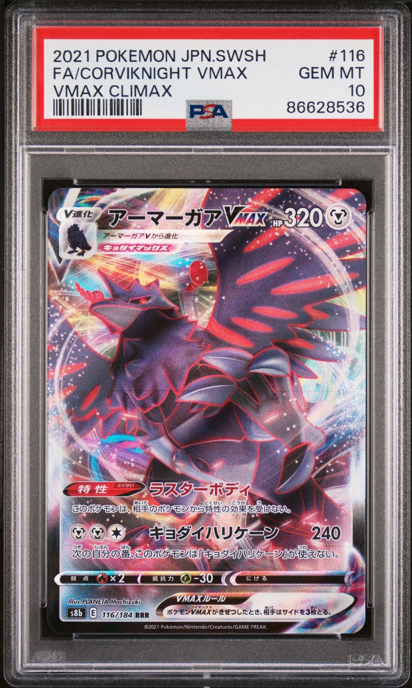 2021 POKEMON JAPANESE SWORD & SHIELD VMAX CLIMAX FA/CORVIKNIGHT VMAX #116 - PSA 10