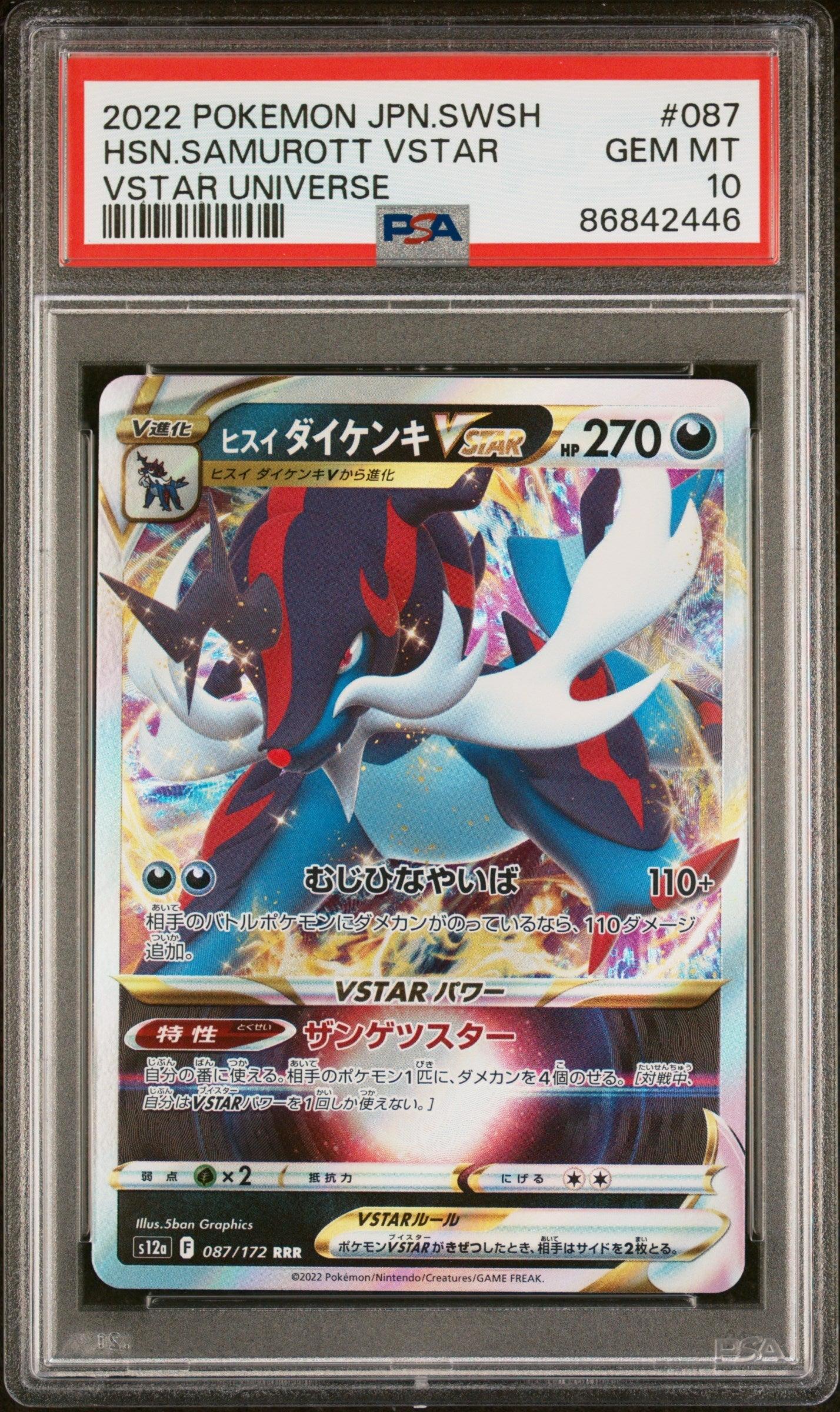 2022 POKEMON JAPANESE SWORD & SHIELD VSTAR UNIVERSE HSN.SAMUROTT VSTAR #87 - PSA 10