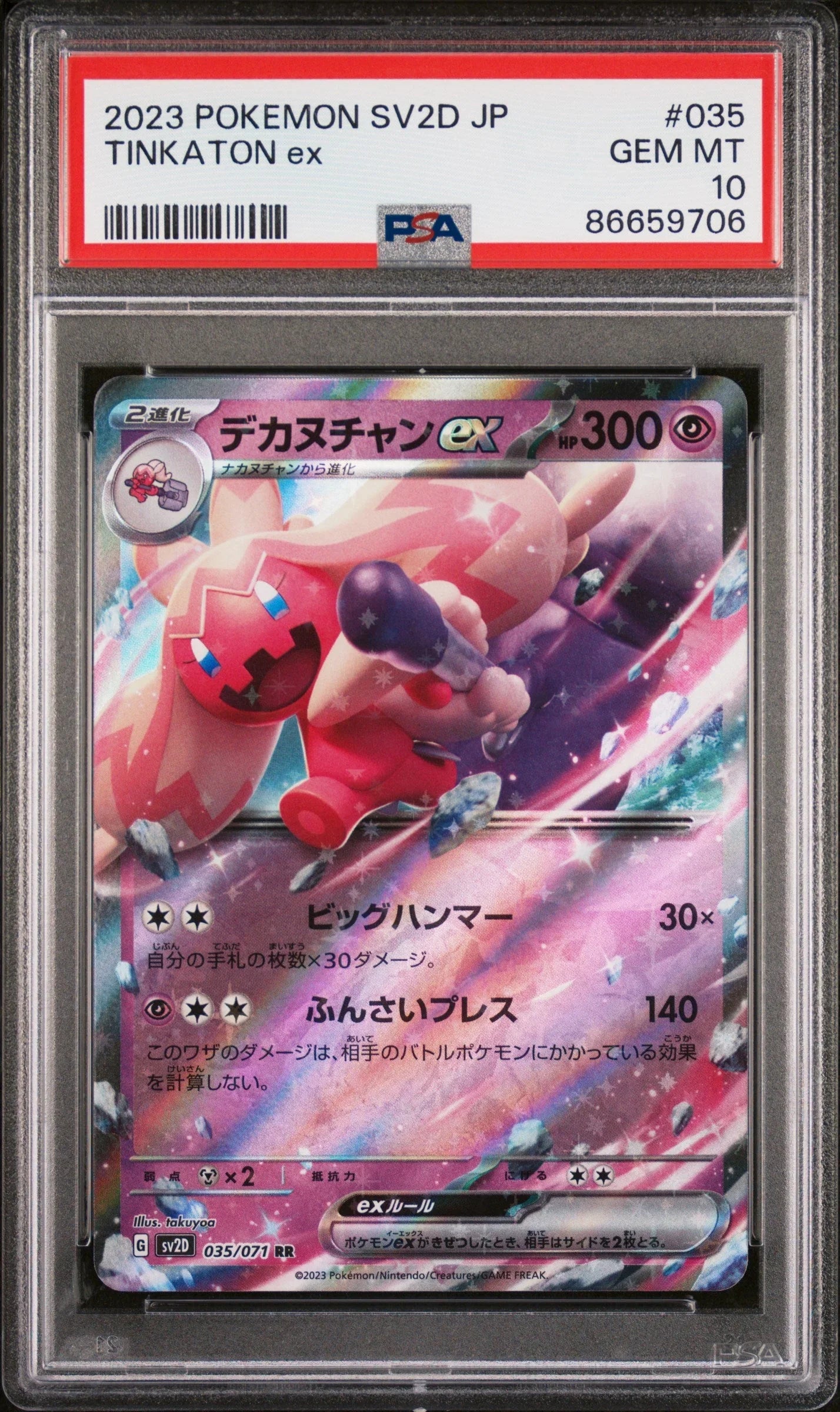 2023 POKEMON JAPANESE SV2D-CLAY BURST TINKATON ex #35 - PSA 10