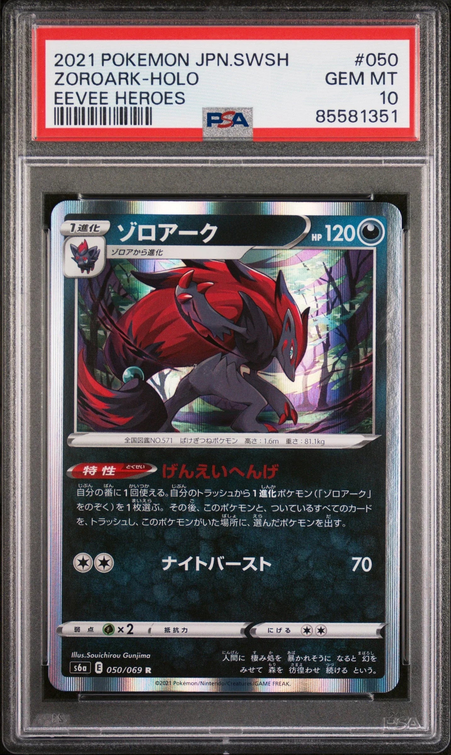 2021 POKEMON JAPANESE SWORD & SHIELD EEVEE HEROES ZOROARK-HOLO #50 - PSA 10