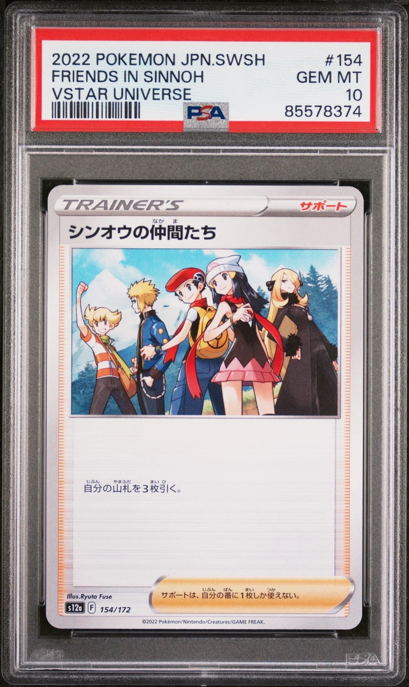 2022 POKEMON JAPANESE SWORD & SHIELD VSTAR UNIVERSE FRIENDS IN SINNOH #154 - PSA 10