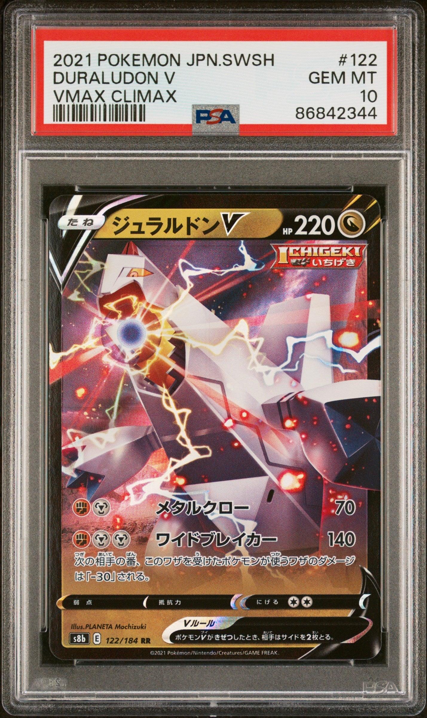 2021 POKEMON JAPANESE SWORD & SHIELD VMAX CLIMAX DURALUDON V #122 - PSA 10
