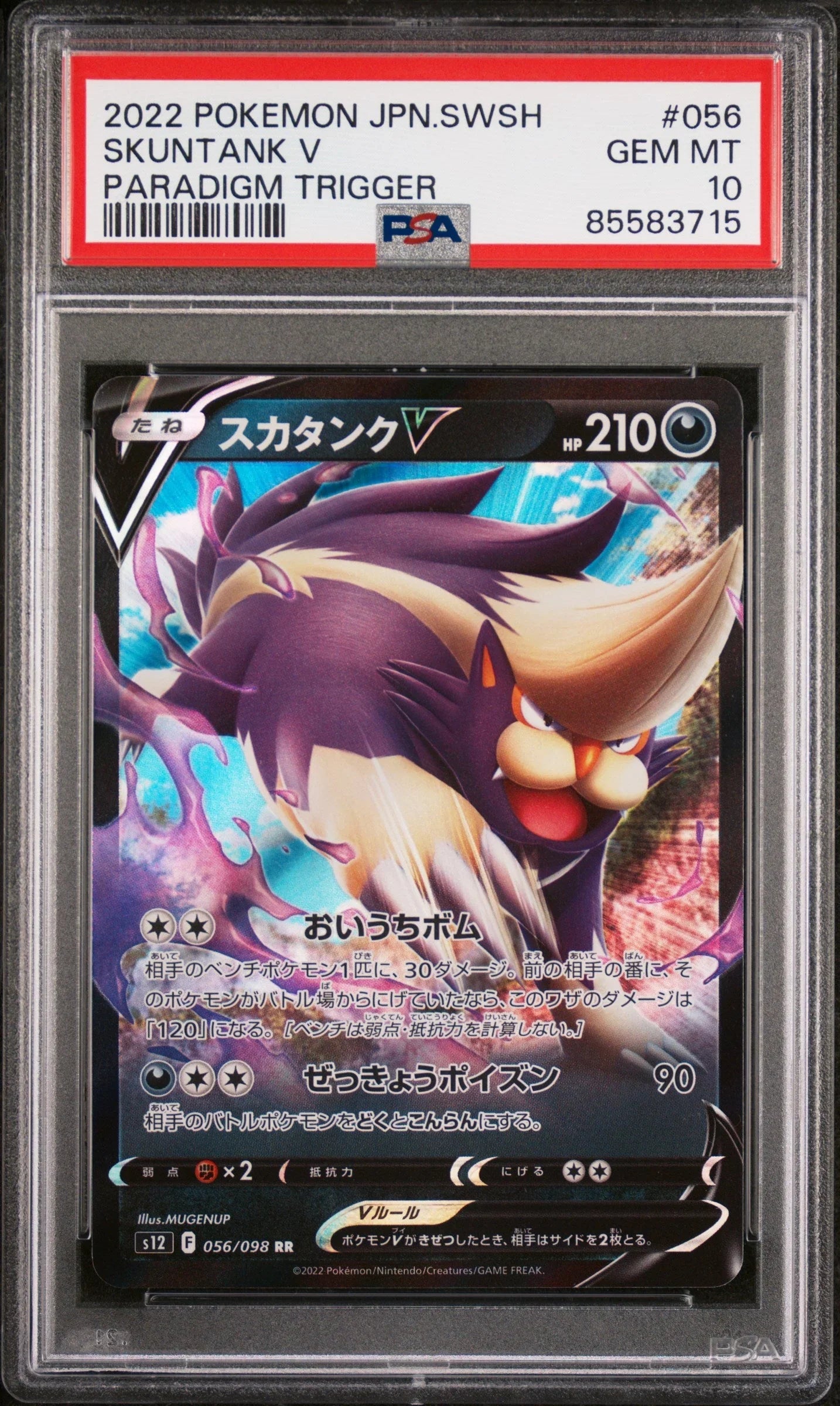2022 POKEMON JAPANESE SWORD & SHIELD PARADIGM TRIGGER SKUNTANK V #56 - PSA 10
