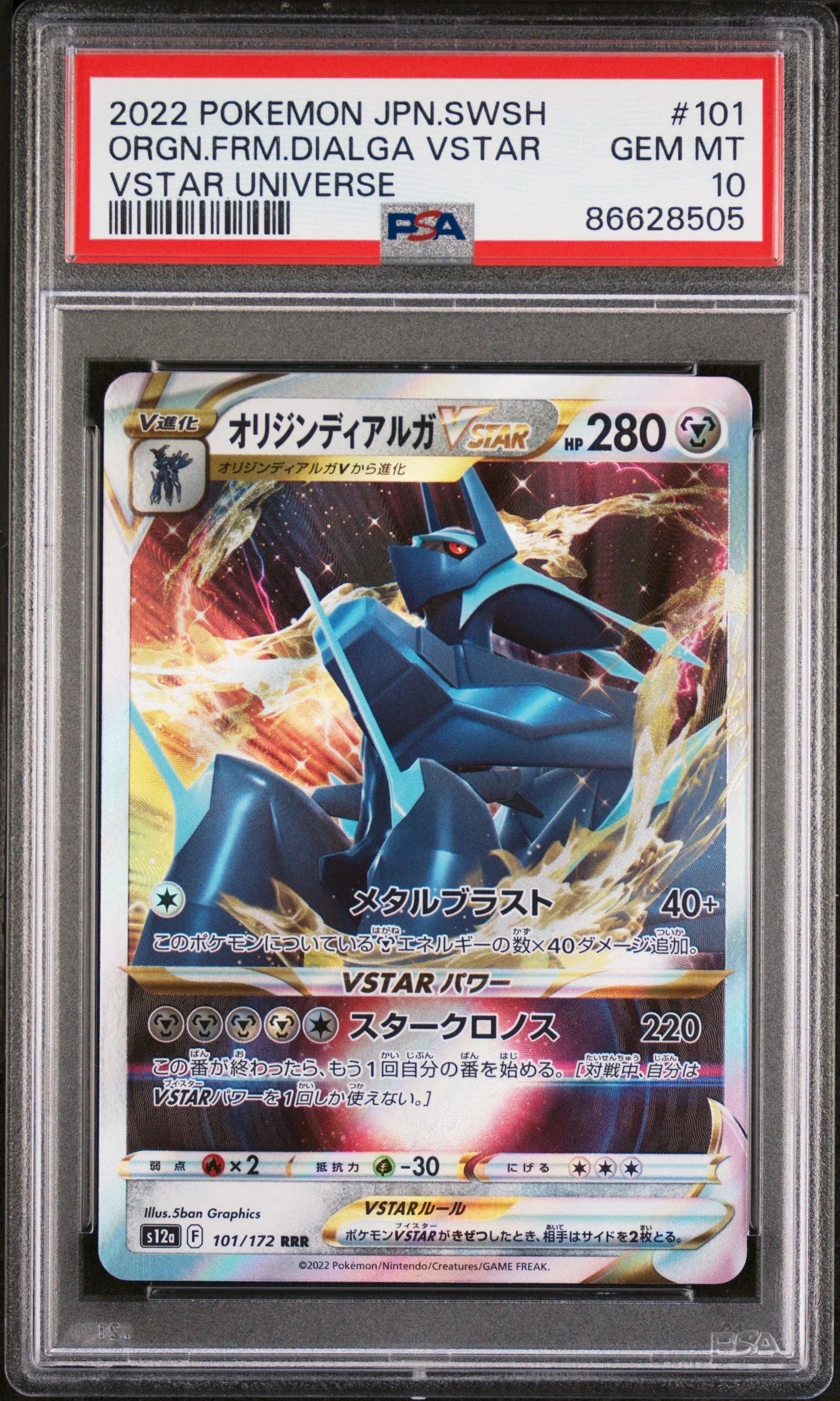 2022 POKEMON JAPANESE SWORD & SHIELD VSTAR UNIVERSE ORGN.FRM.DIALGA VSTAR #101 - PSA 10