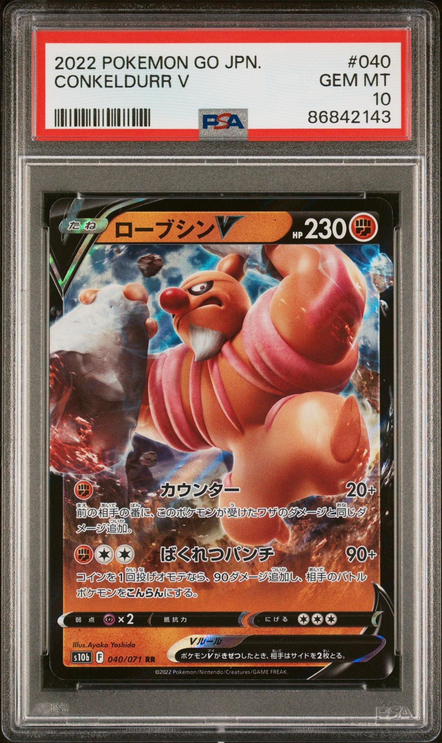 2022 POKEMON GO JAPANESE CONKELDURR V #40 - PSA 10