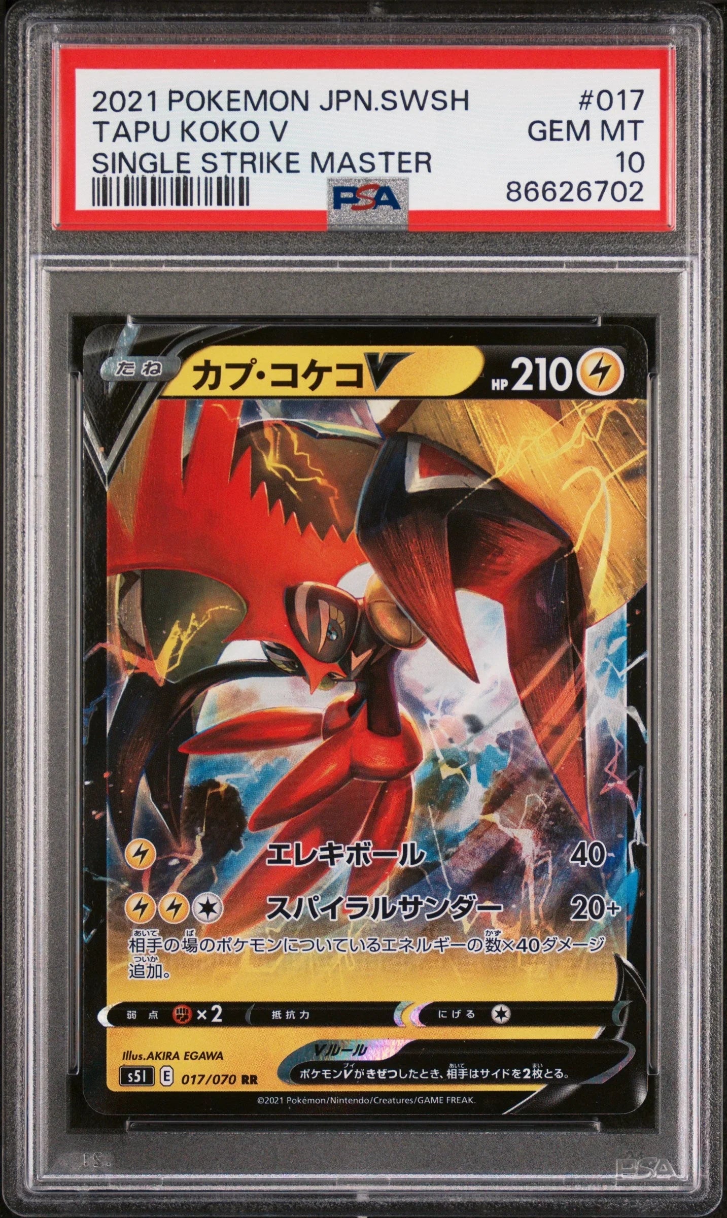 2021 POKEMON JAPANESE SWORD & SHIELD SINGLE STRIKE MASTER TAPU KOKO V #17 - PSA 10