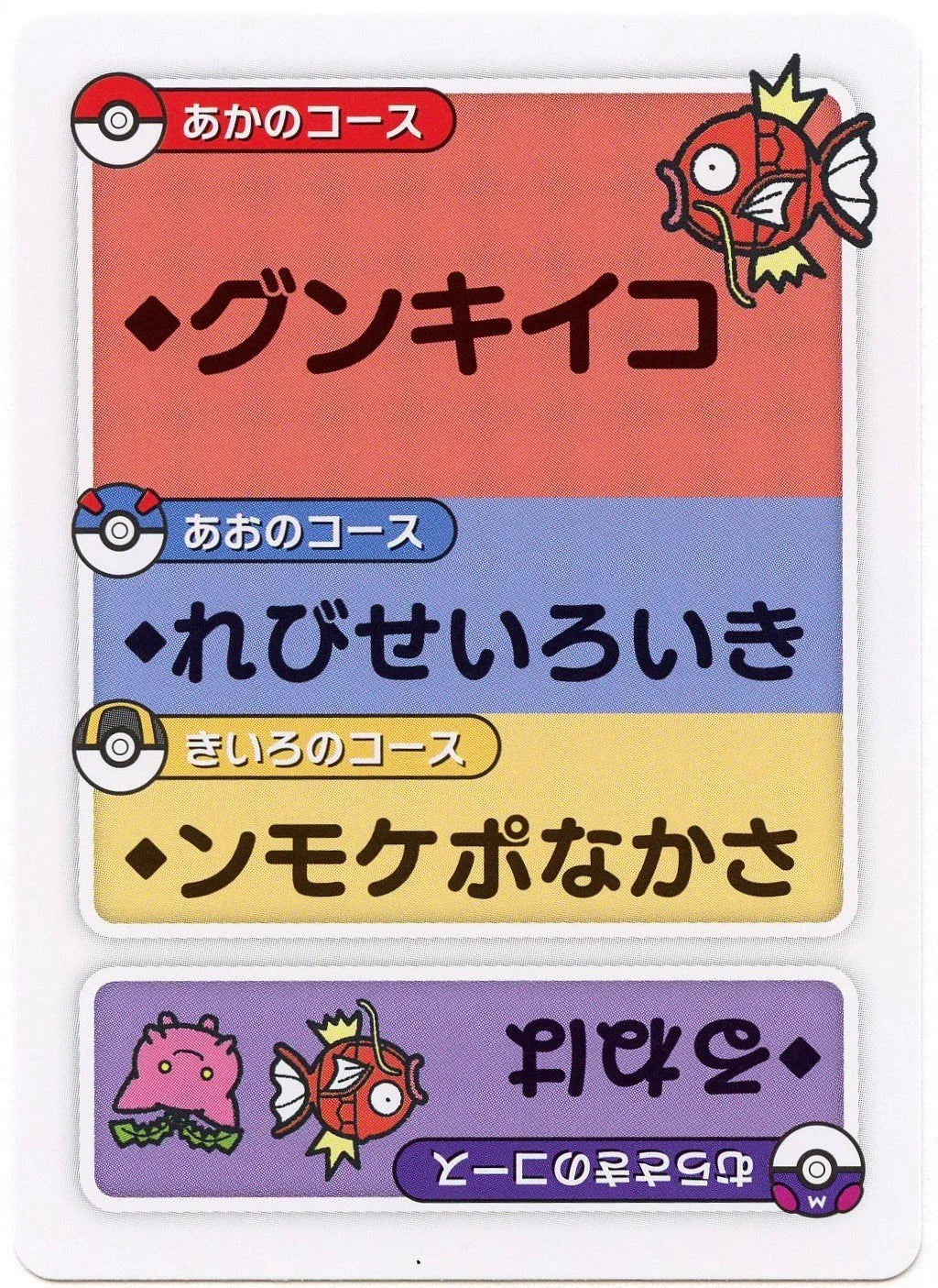 Pokemon Japanese Taruka Playing Card - Magikarp with Reading Card