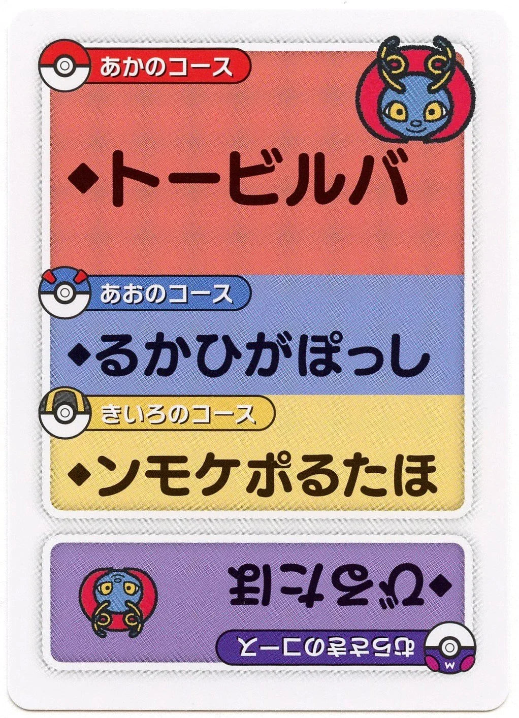 Pokemon Japanese Taruka Playing Card - Volbeat with Reading Card