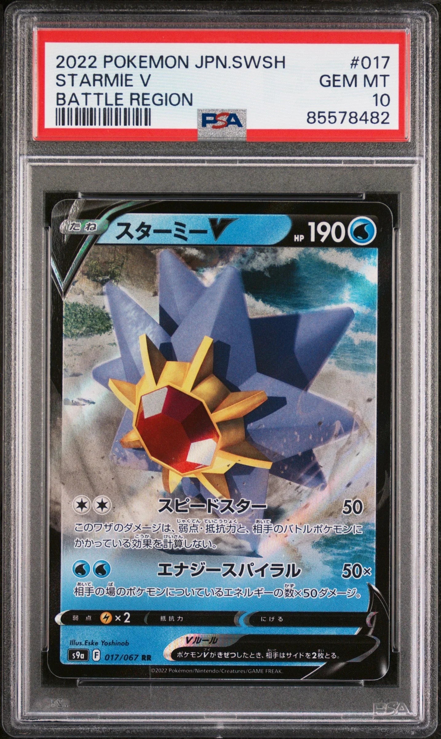 2022 POKEMON JAPANESE SWORD & SHIELD BATTLE REGION STARMIE V #17 - PSA 10