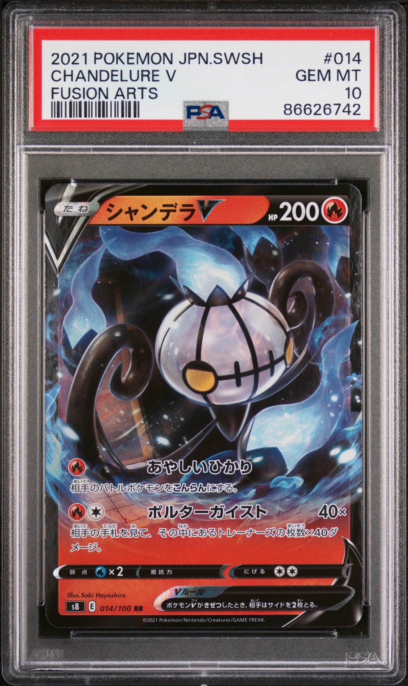2021 POKEMON JAPANESE SWORD & SHIELD FUSION ARTS CHANDELURE V #14 - PSA 10