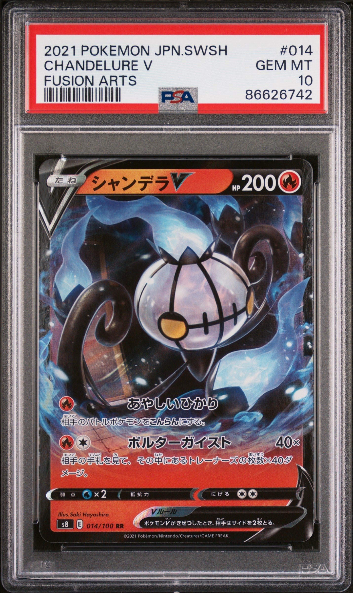 2021 POKEMON JAPANESE SWORD & SHIELD FUSION ARTS CHANDELURE V #14 - PSA 10