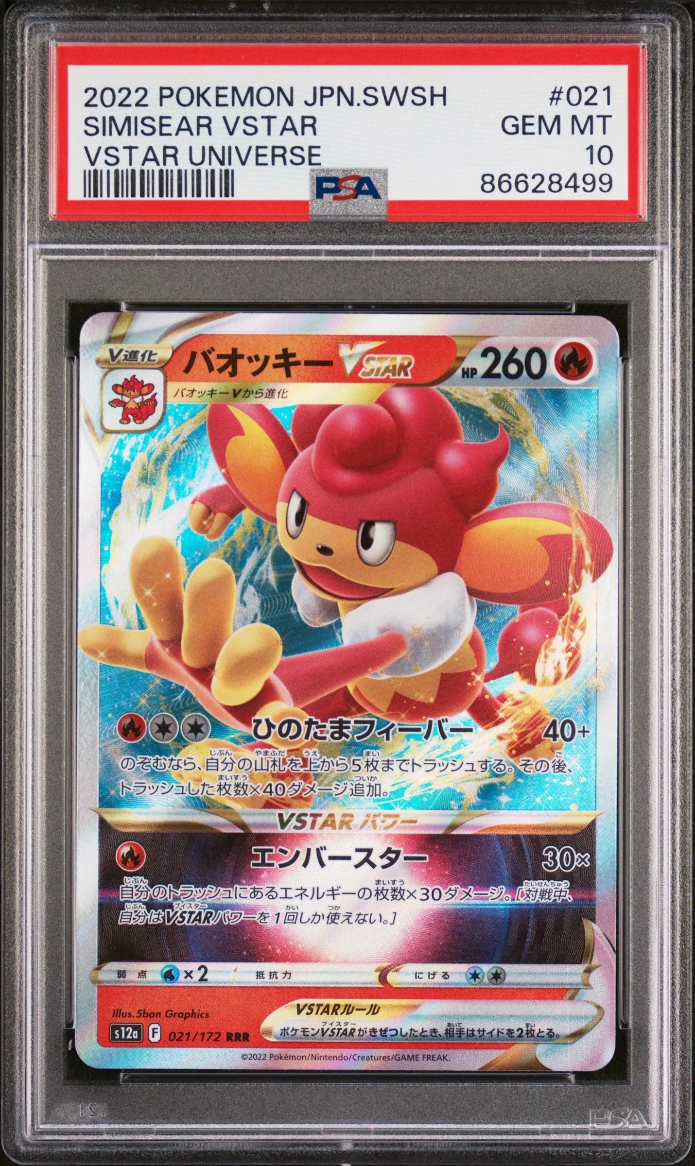 2022 POKEMON JAPANESE SWORD & SHIELD VSTAR UNIVERSE SIMISEAR VSTAR #21 - PSA 10