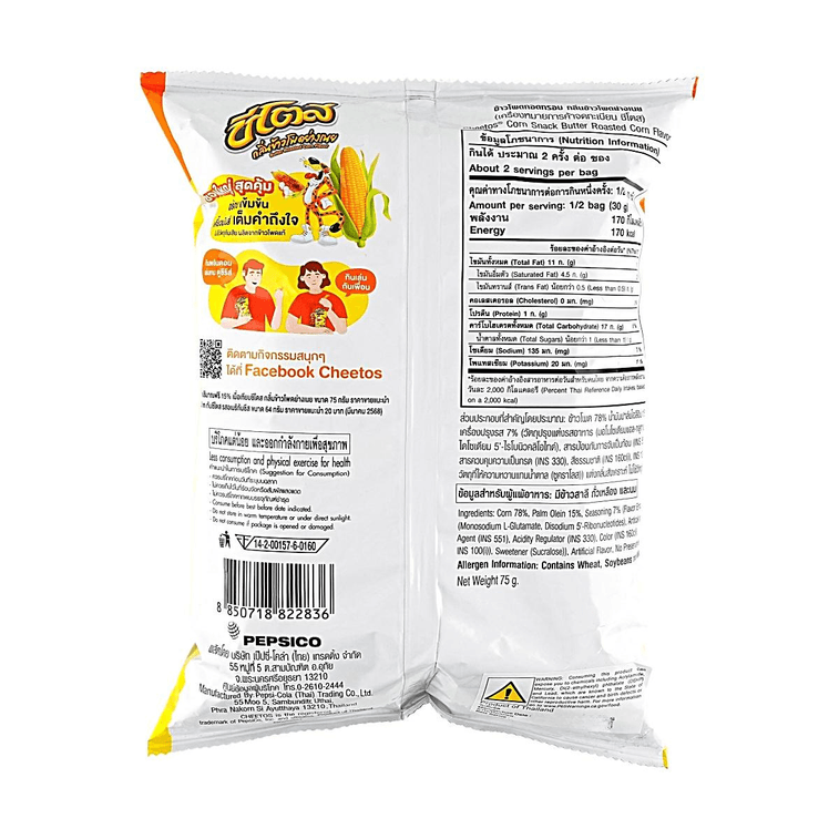 Cheetos Butter Roasted Corn Flavor Corn Chips 2.64 oz