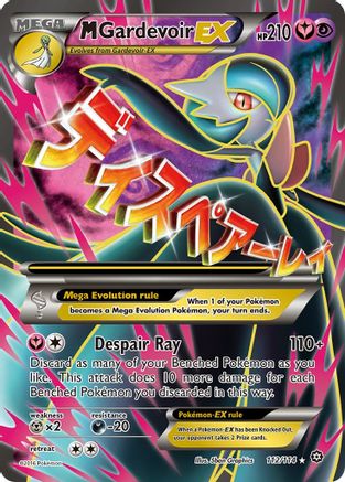 M Gardevoir EX (Full Art) 112/114 - XY  Steam Siege Holofoil