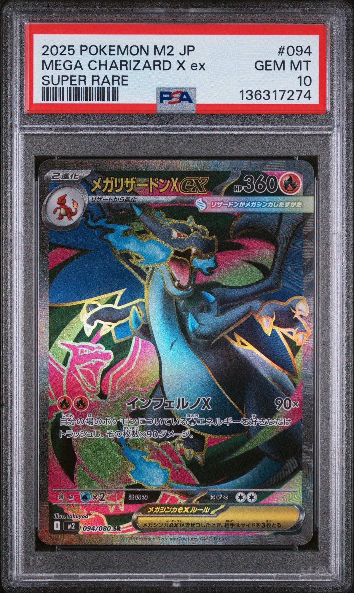 Graded 2025 Pokemon JP M2 Mega Charizard X Ex #094 Trading Card Game PSA 10 Gem Mint