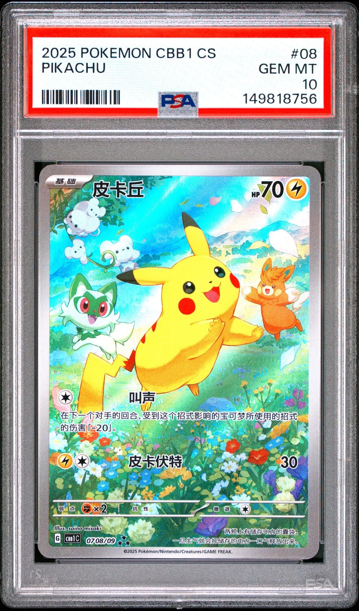 Graded 2025 Pokemon Simplified Chinese Pikachu #08 C Gem Pack CBB1 Trading Card Game PSA 10 Gem Mint