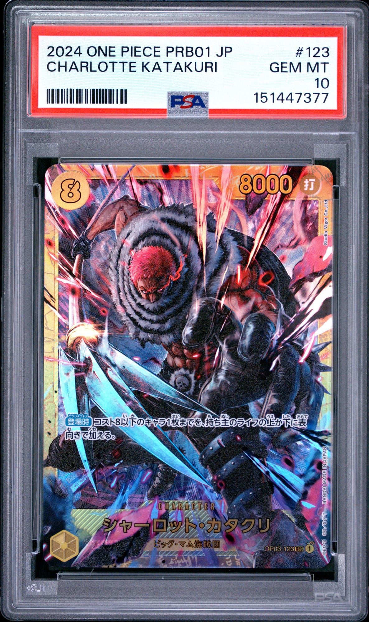 Graded 2024 One Piece Japanese PRB01 Charlotte Katakuri #123 Trading Card Game PSA 10 Gem Mint