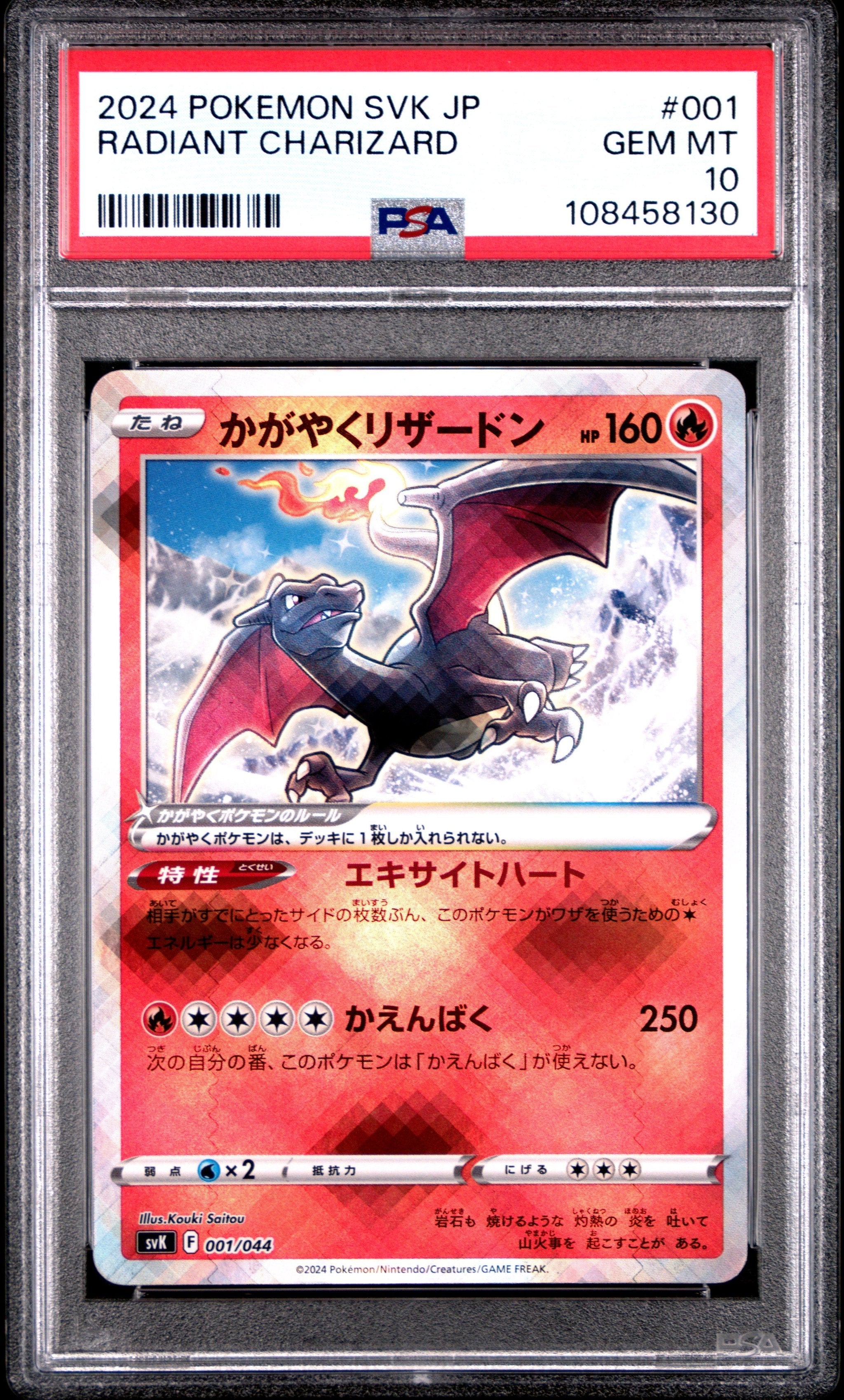 Graded 2024 PKM JPN Radiant Charizard #001 Stellar Miracle Deck Build Box svK Japanese Trading Card Game PSA 10 Gem Mint
