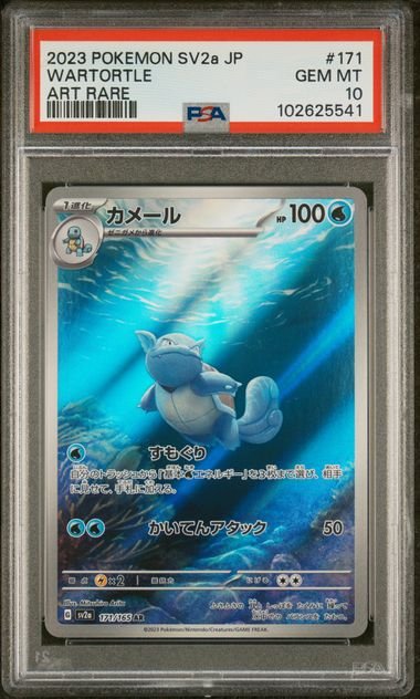 Graded 2023 PKM Japanese SV2a JP Wartortle #171 Art Rare Trading Card Game PSA 10 Gem Mint