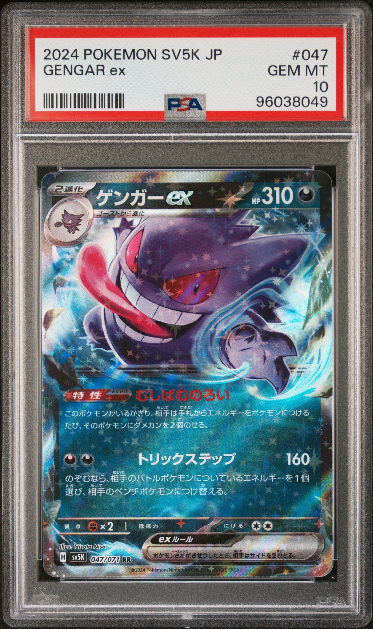 Graded 2024 PKM Gengar #047 Ex SV5K JP Wild Force Trading Card Game PSA 10 Gem Mint