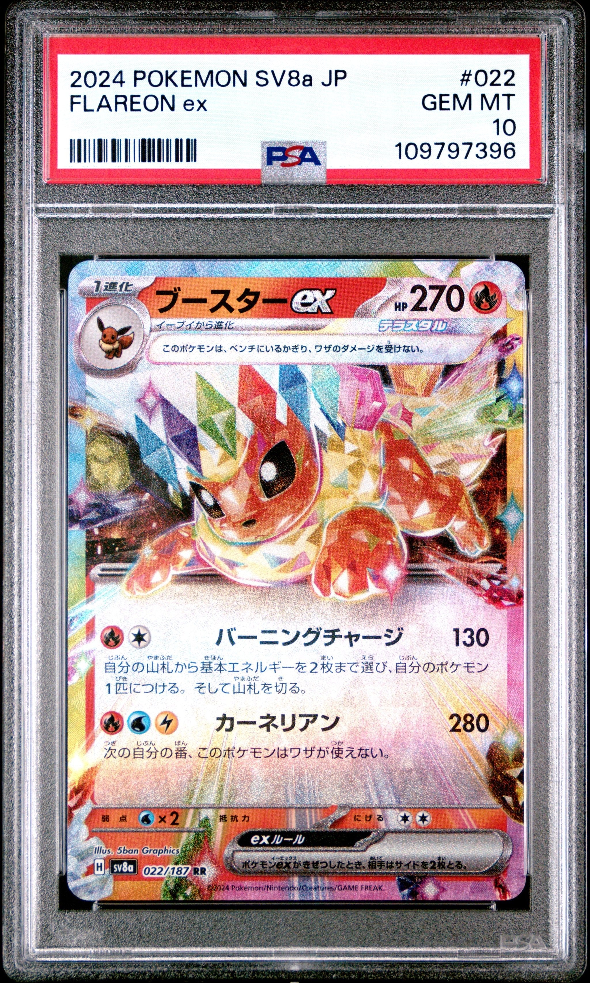 Graded 2024 PKM Japanese Sv8a Flareon Ex #022 Terastal Fest Trading Card Game PSA 10 Gem Mint
