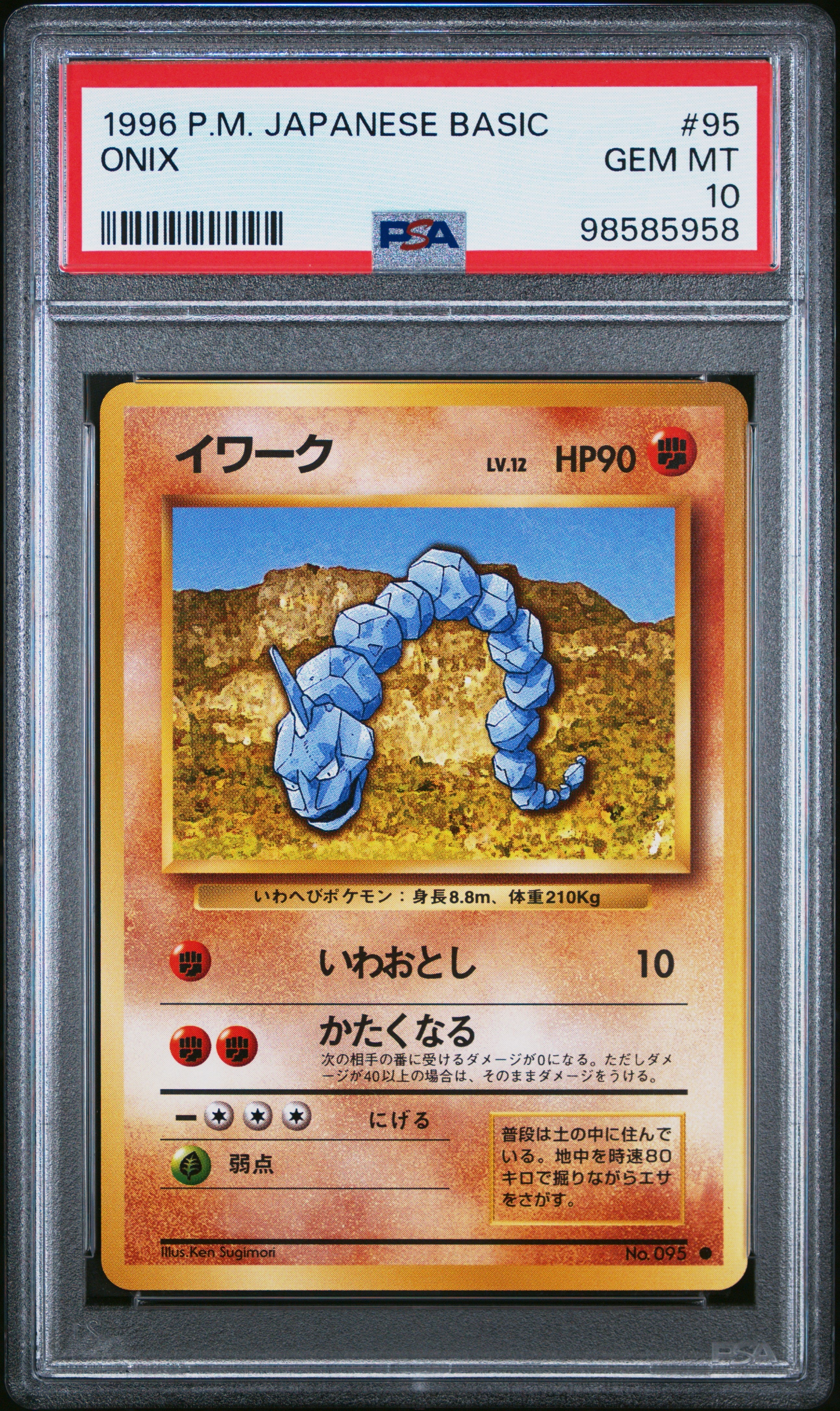 Onix 1996 Pokemon Japanese Basic #95 PSA 10
