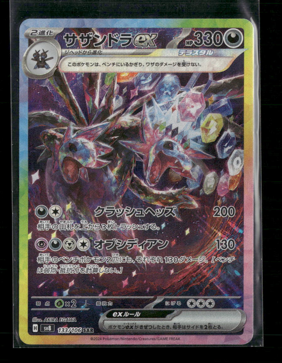 Hydreigon ex - 133/106 - SV8 Ancient Roar - Japanese