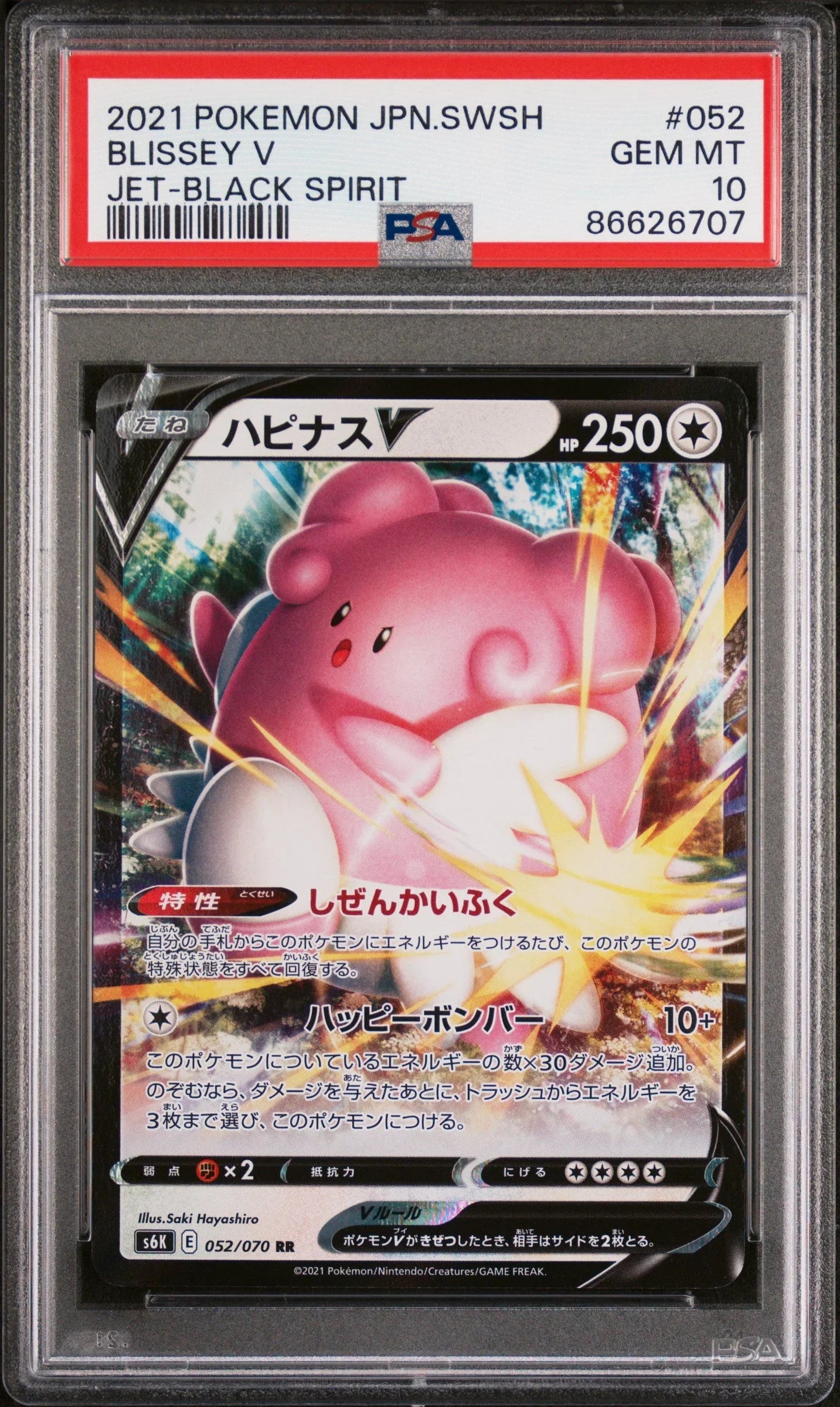 2021 POKEMON JAPANESE SWORD & SHIELD JET-BLACK SPIRIT BLISSEY V #52 -  PSA  10
