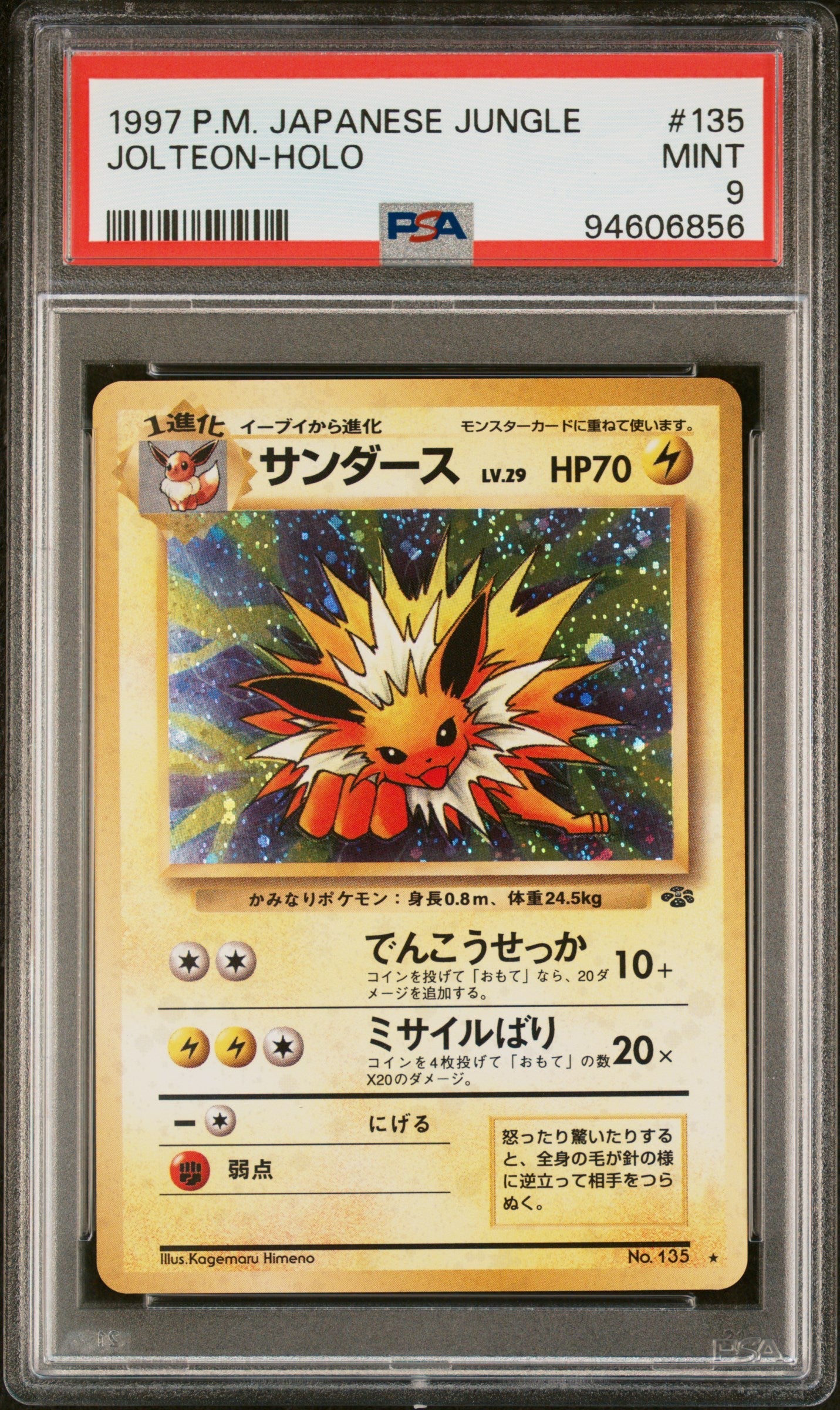 Jolteon-Holo 1997 Pokemon Japanese Jungle #135 PSA 9