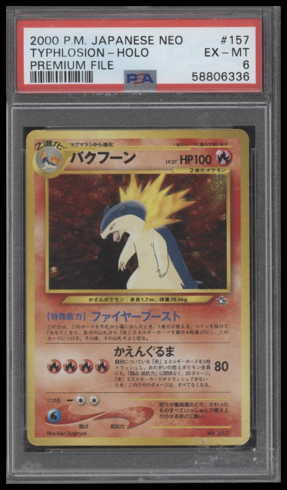 Typhlosion-Holo 2000 Pokemon Japanese Neo #157 Premium File PSA 6