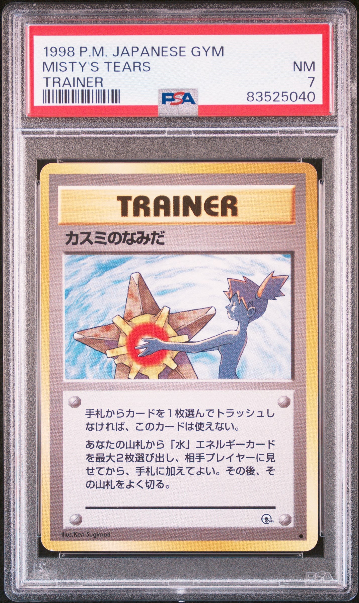 Misty'S Tears 1998 Pokemon Japanese Gym # Trainer PSA 7