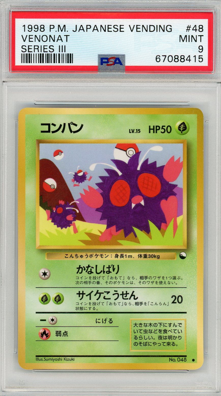 1998 Pokemon Japanese Vending Series Iii Venonat 9 PSA #48