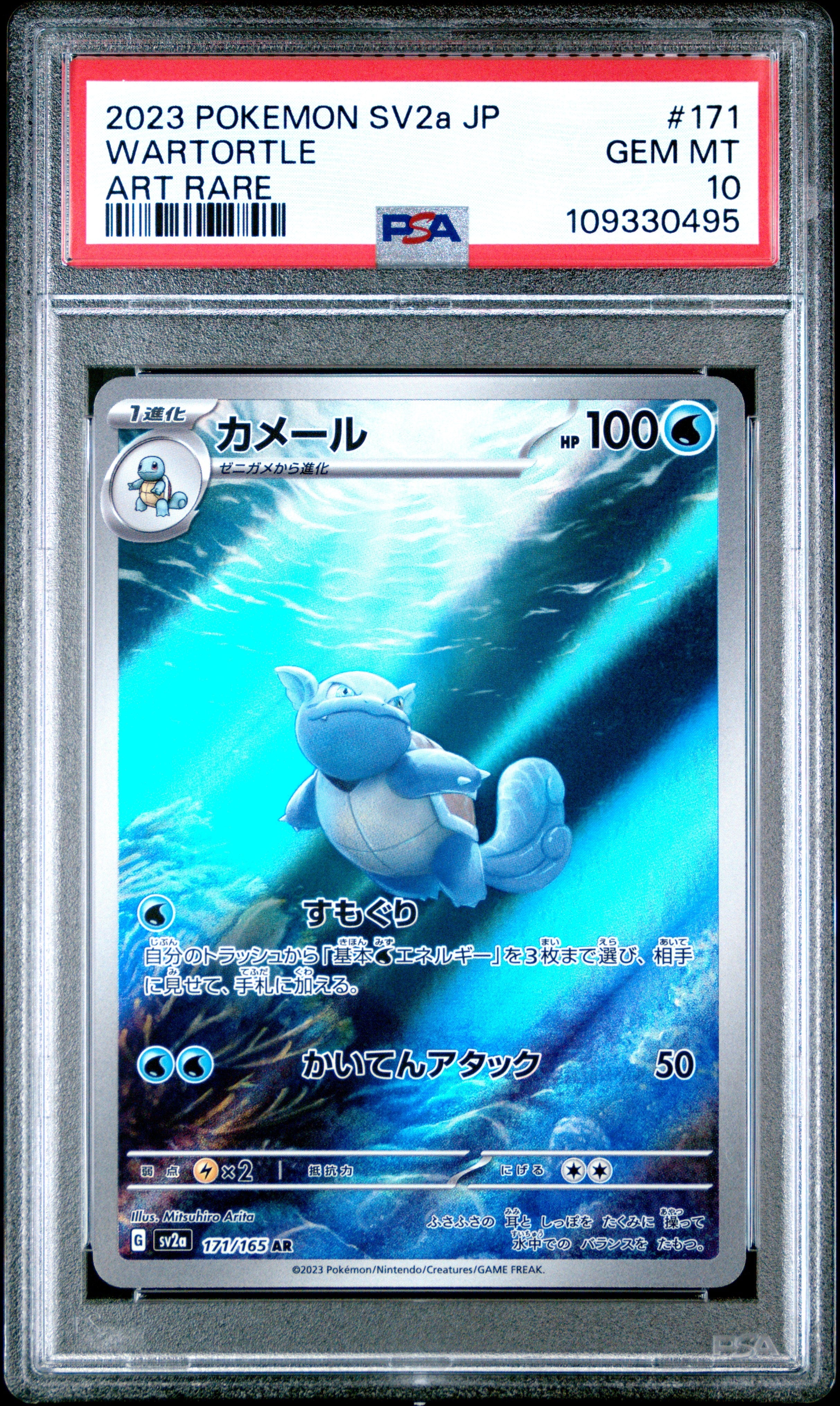2023 Pokemon Japanese Sv2a-Pokemon 151 Art Rare Wartortle 10 PSA #171