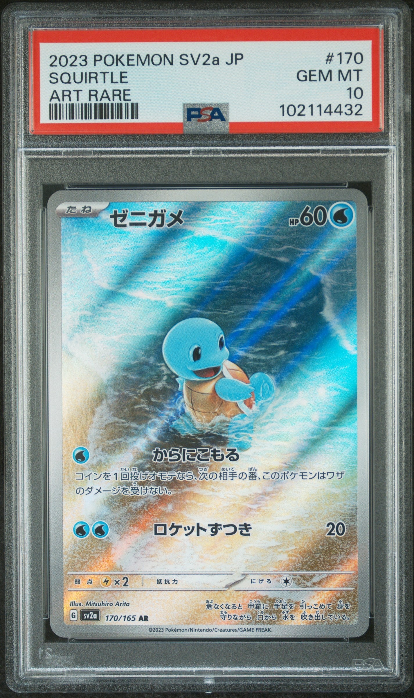 2023 Pokemon Japanese Sv2a-Pokemon 151 Art Rare Squirtle 10 PSA #170