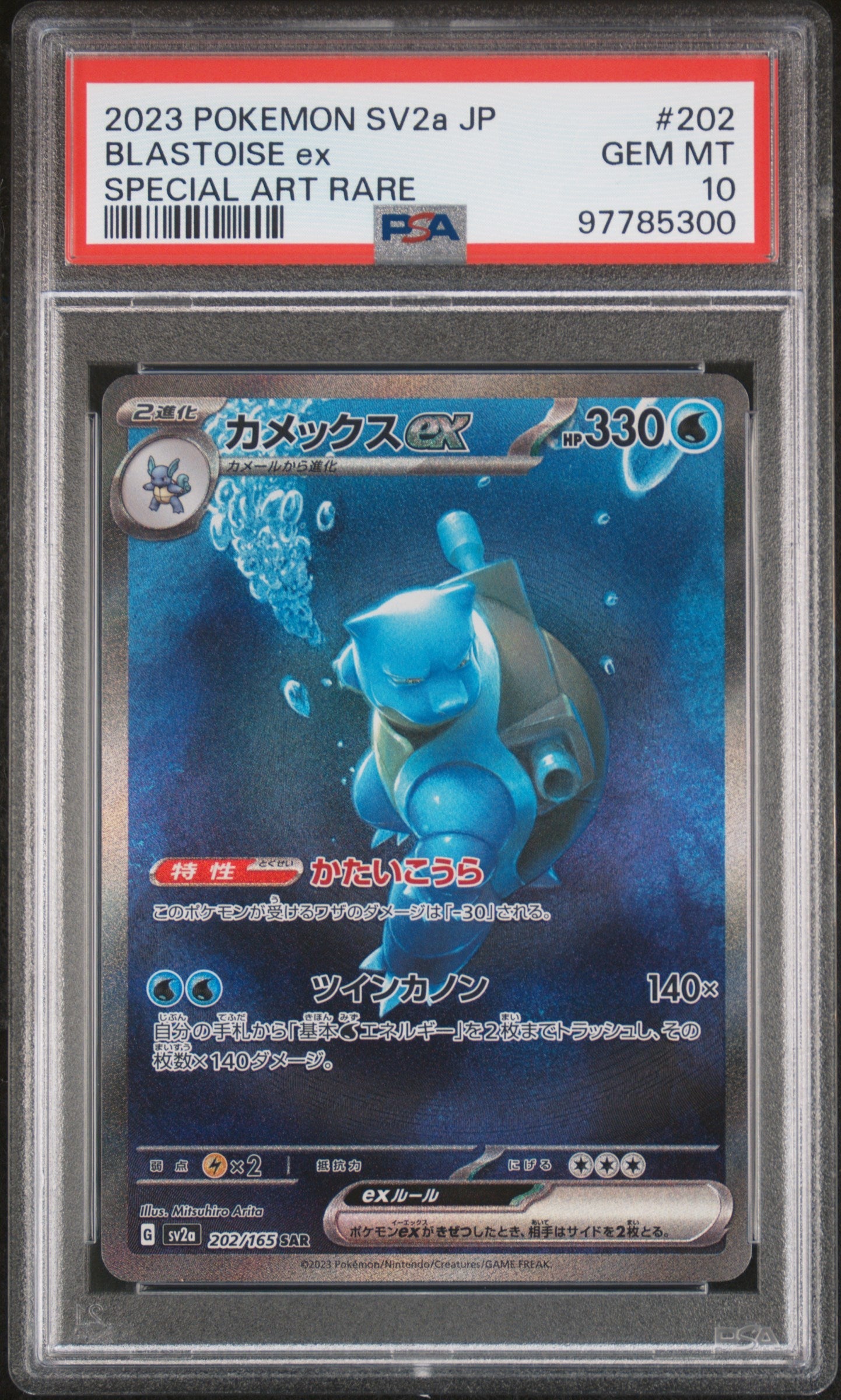 2023 Pokemon Japanese Sv2a-Pokemon 151 Special Art Rare Blastoise Ex 10 PSA #202