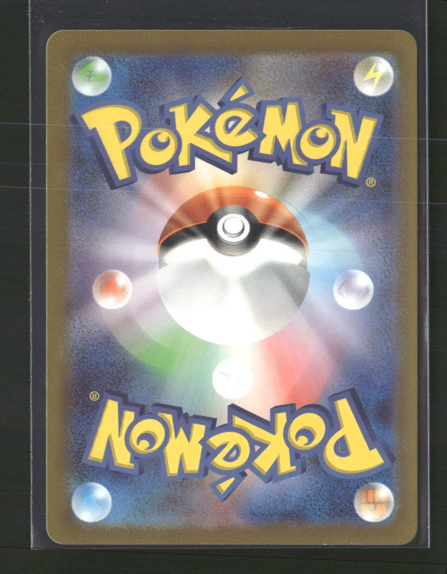 SV2a: Pokemon Card 151 Pikachu #173/165