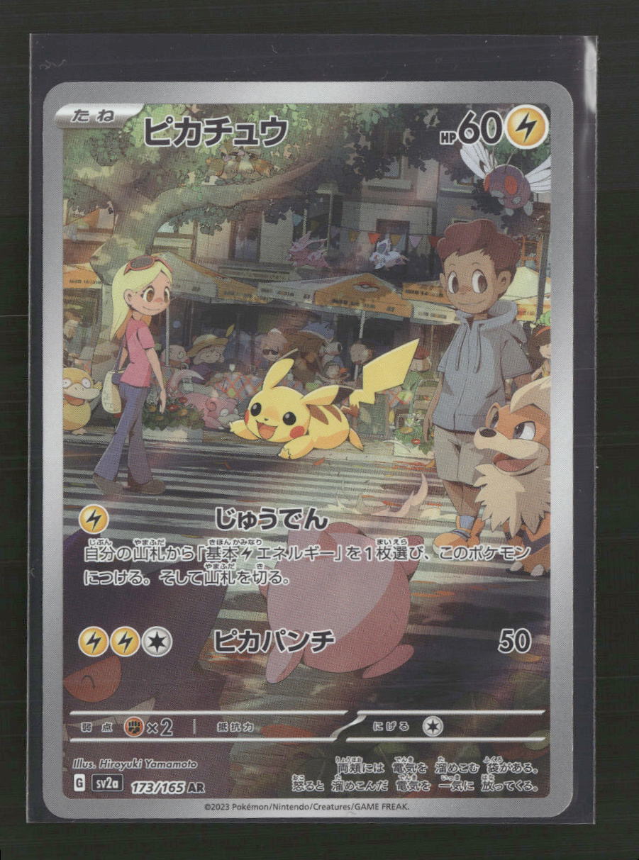SV2a: Pokemon Card 151 Pikachu #173/165