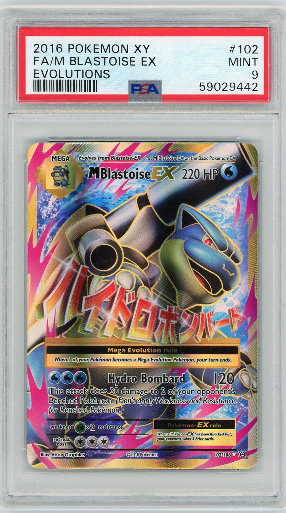 2016 Pokemon Xy Evolutions Evolutions Fa/M Blastoise Ex 9 PSA #102