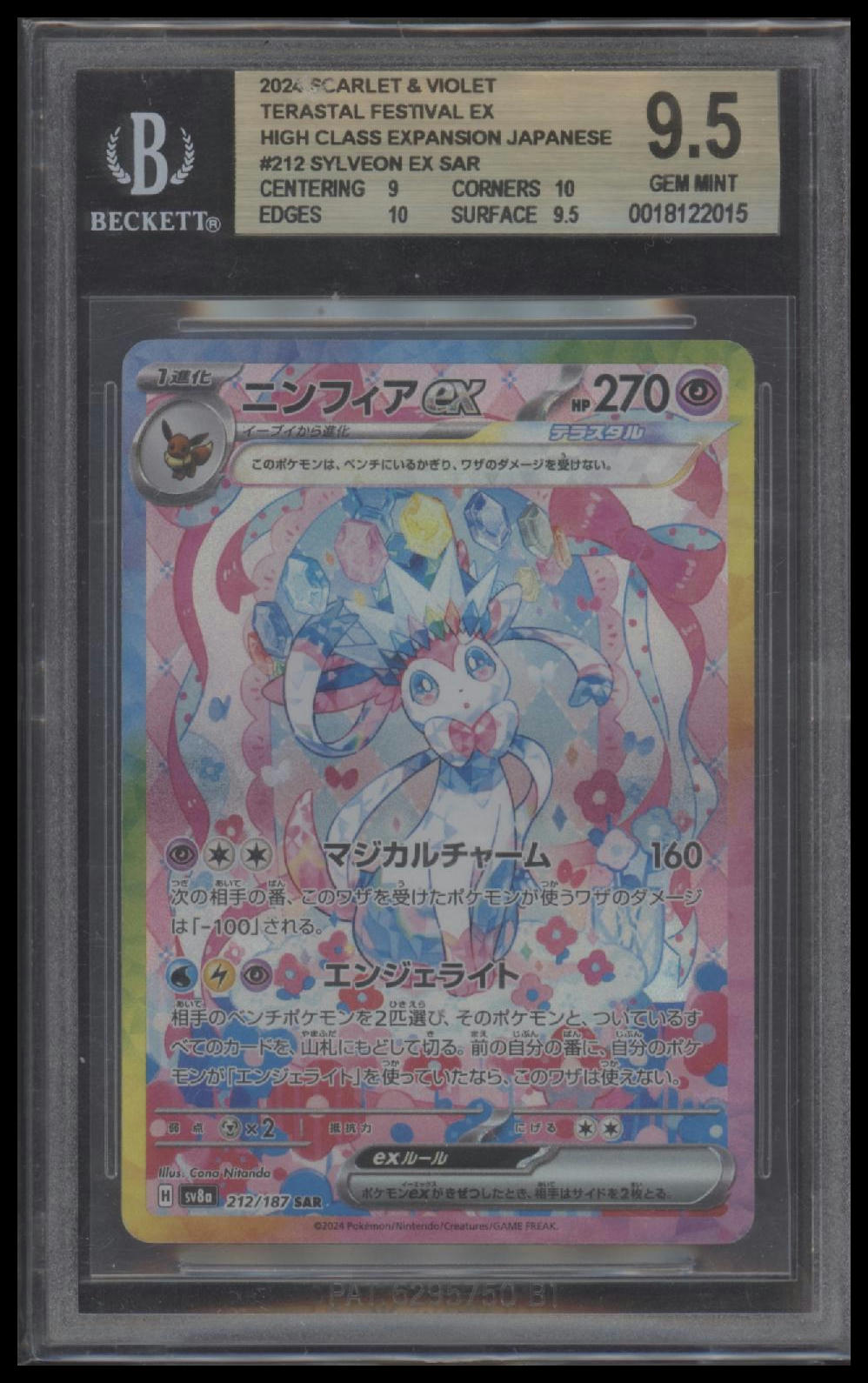 2024 Pokemon SV Terastal Festival ex High Class JP Sylveon ex 9.5 BGS