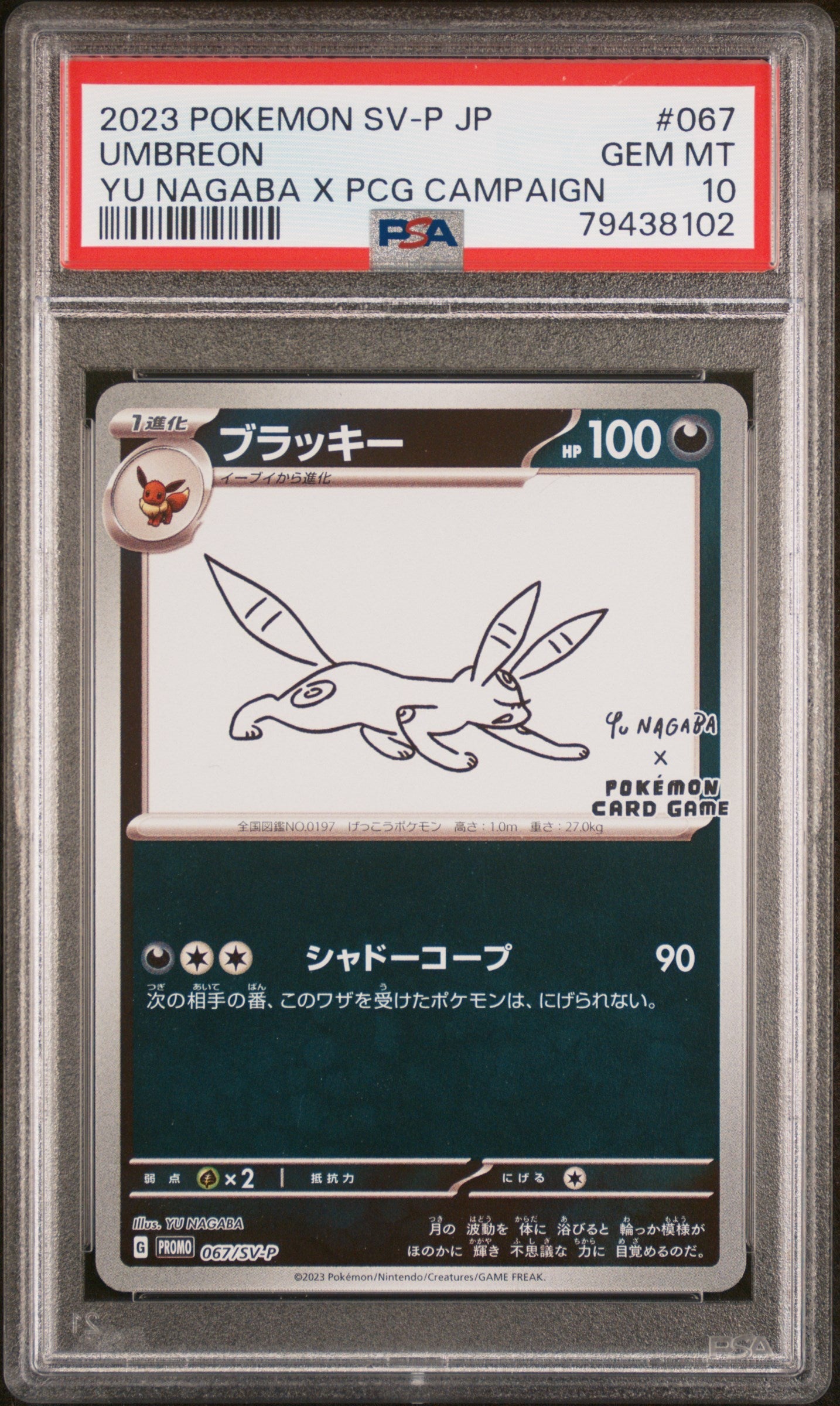 2023 Pokemon Japanese Sv-P Promo Yu Nagaba X Pcg Campaign Umbreon 10 PSA #067