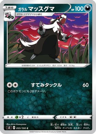 Galarian Linoone (055/100) - S3 Infinity Zone
