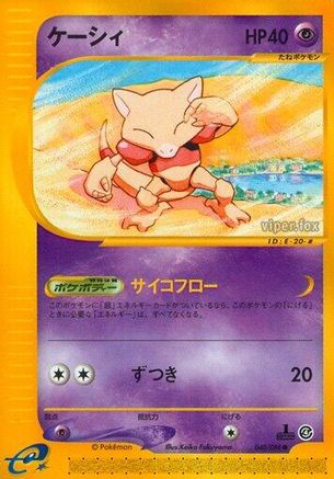 Abra (040/088) - Split Earth 1st Edition
