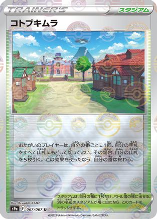 Jubilife Village - 067/067 (Mirror Holofoil) (067/067) - S9a Battle Region Holofoil