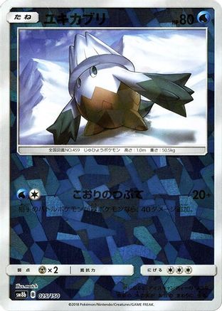 Snover (Mirror Holofoil) (025/150) - SM8b GX Ultra Shiny Holofoil