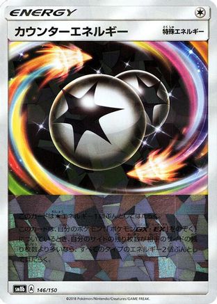 Counter Energy (Mirror Holofoil) (146/150) - SM8b GX Ultra Shiny Holofoil